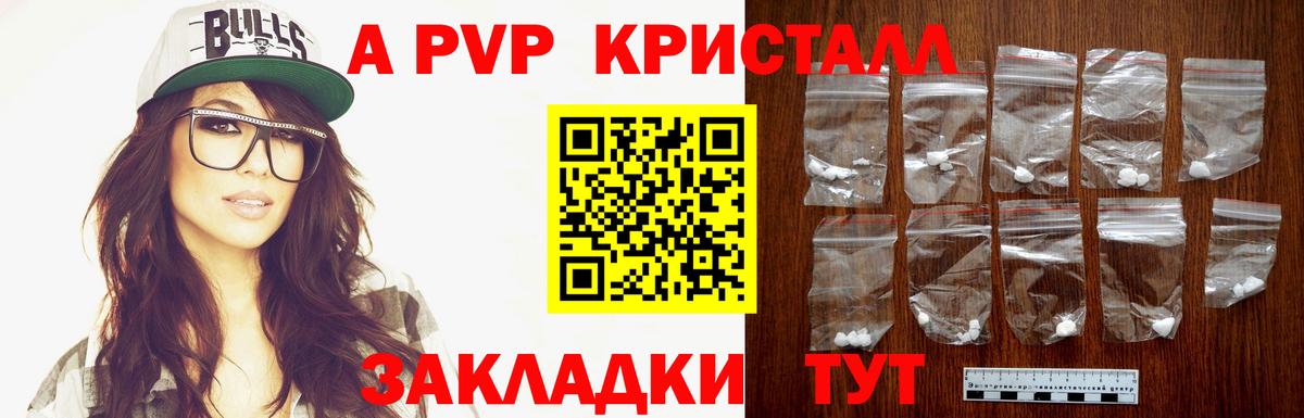 A-PVP СК КРИС  А ПВП мука  Alfa_PVP Соль  A PVP  Ульяновск  Вход с VPN 