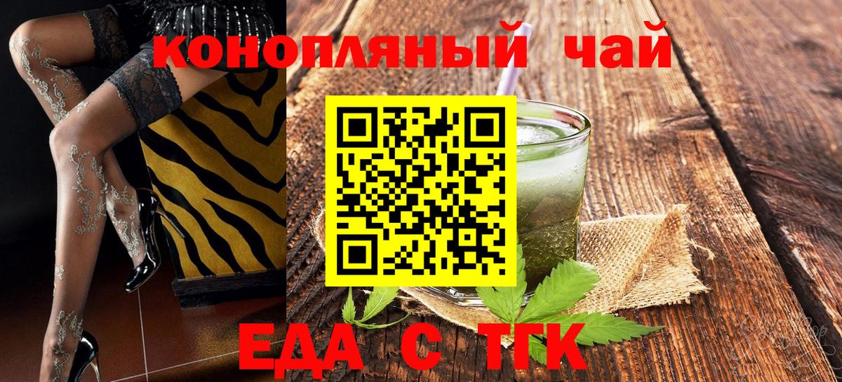 Canna-Cookies конопля  Вход с VPN  Ульяновск 