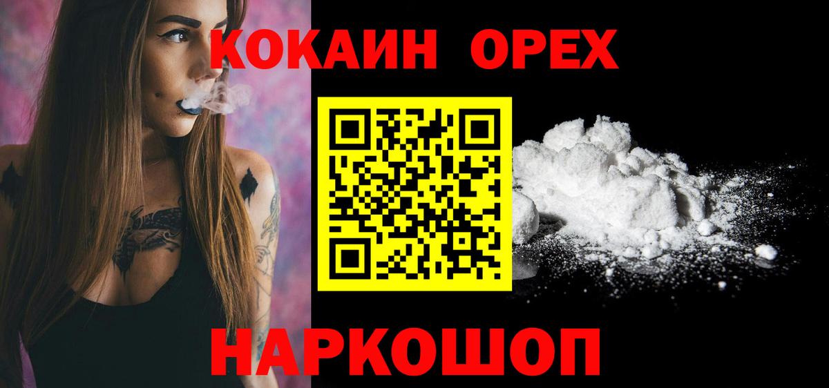 COCAIN Fish Scale  КОКАИН Columbia  COCAIN  Вход с VPN  Ульяновск 