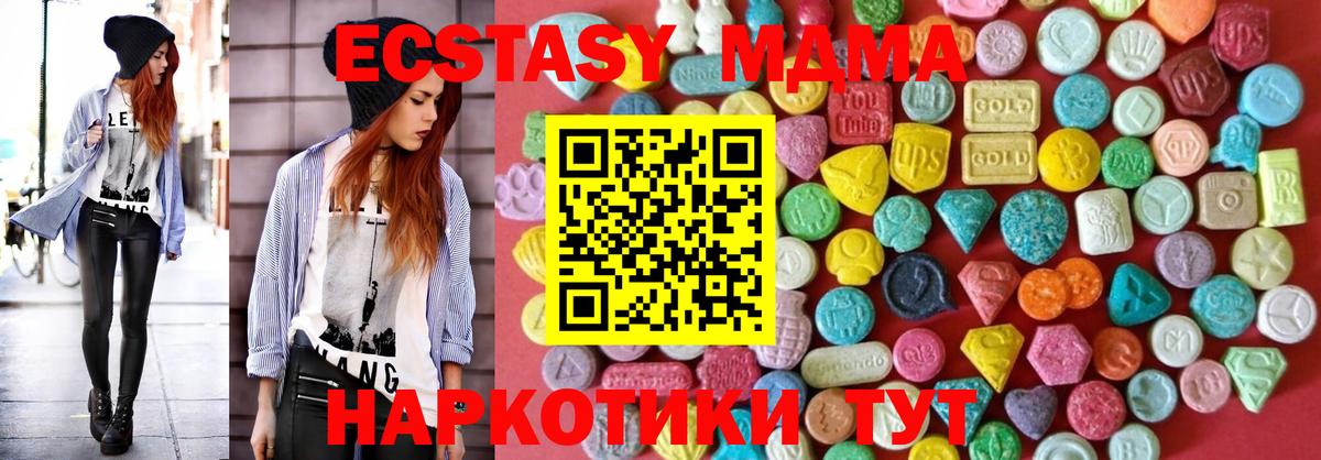 Ecstasy 280 MDMA Ульяновск