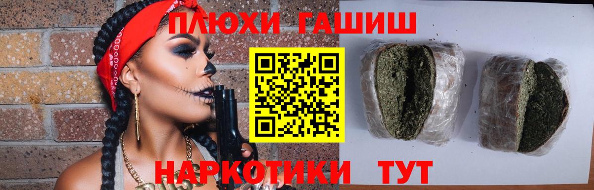 Ульяновск  ГАШ Ice-O-Lator  Вход с VPN  Гашиш хэш 
