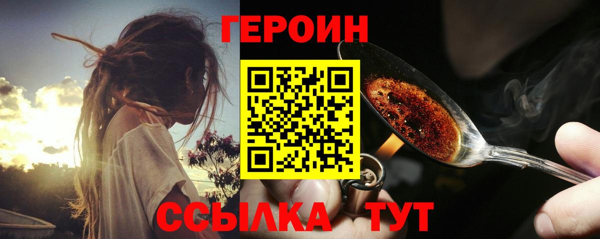 Героин гречка Ульяновск