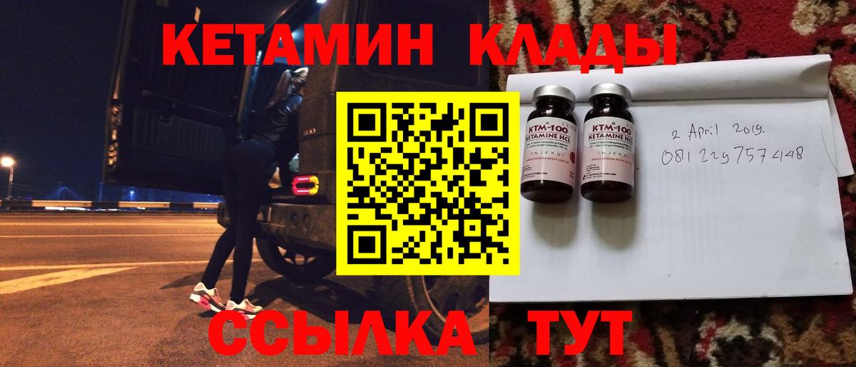 КЕТАМИН VHQ Ульяновск