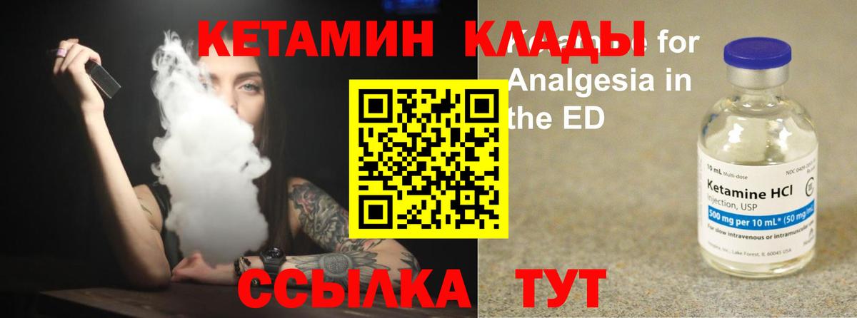Ульяновск  Кетамин ketamine  Вход с VPN 