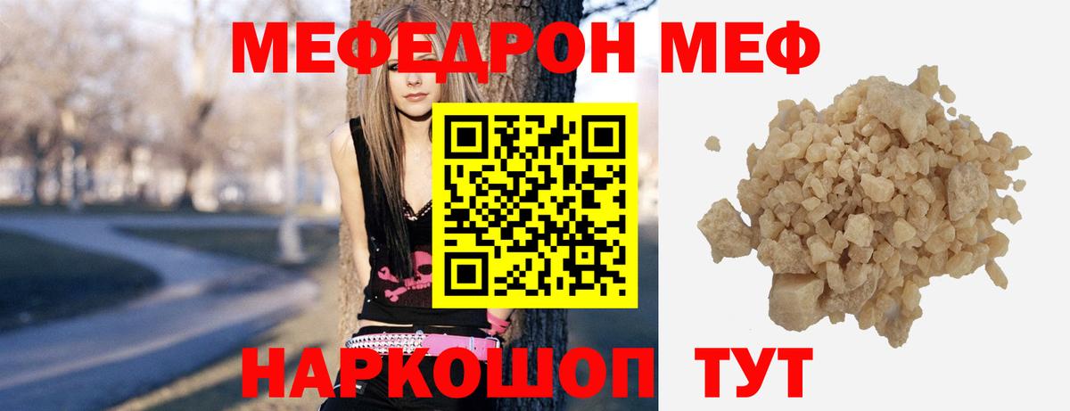 Мефедрон 4 MMC  МЕФ  Ульяновск  Вход с VPN 