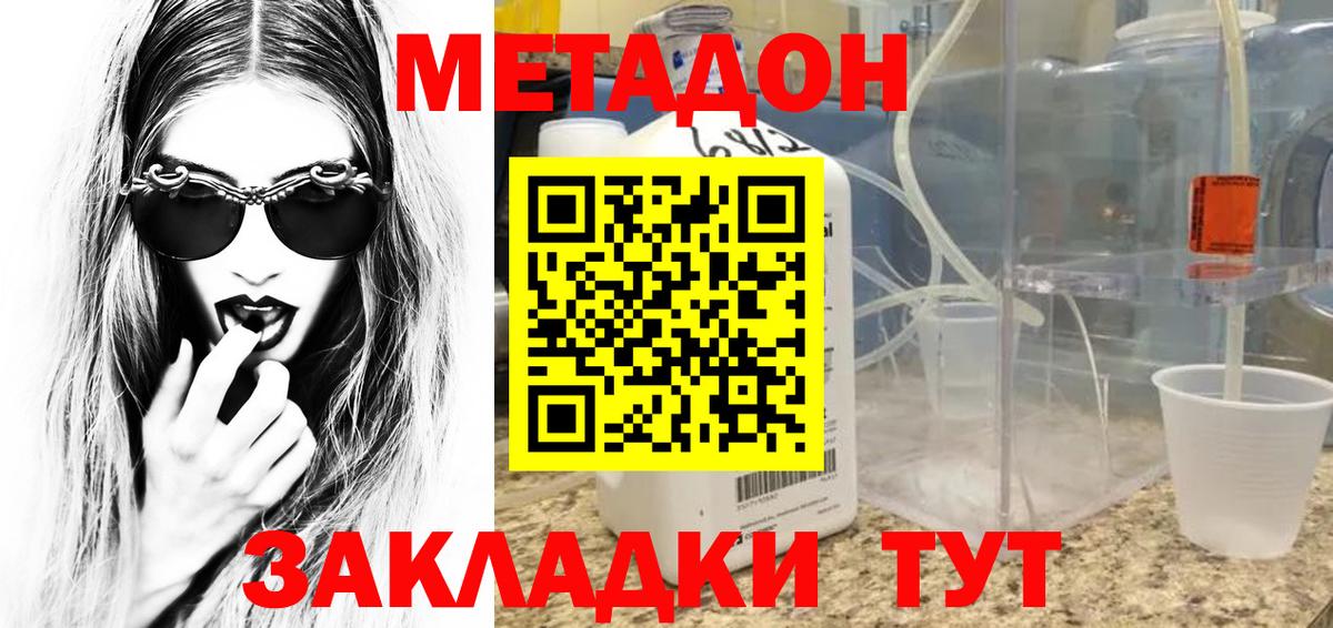 Метадон VHQ Ульяновск