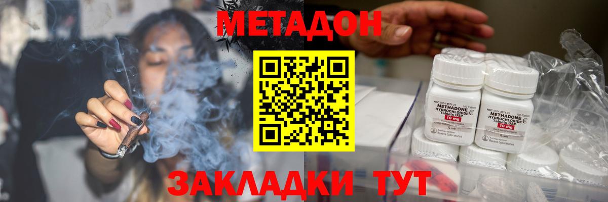 Метадон VHQ  Вход с VPN  darknet Telegram  Ульяновск 