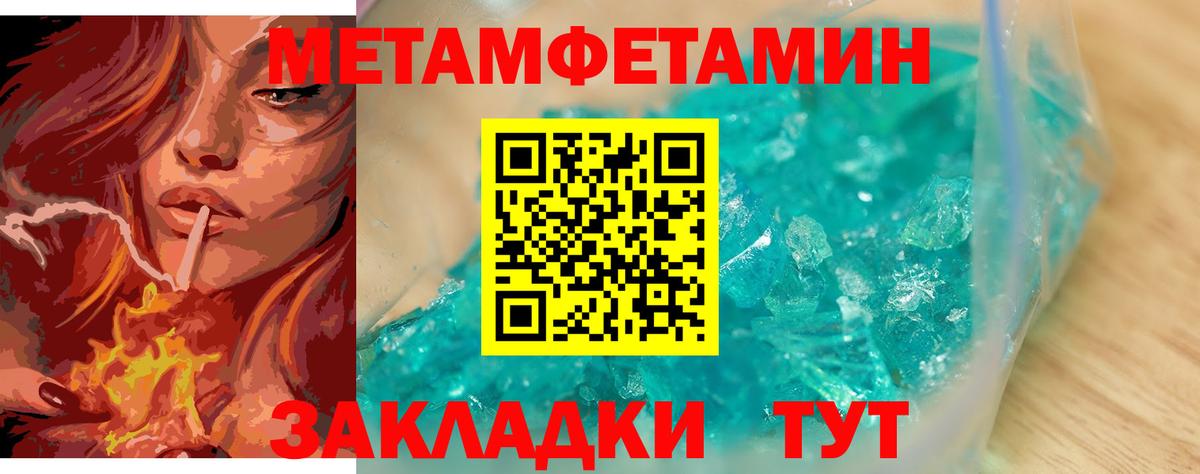 Метамфетамин Methamphetamine  Вход с VPN  Ульяновск 