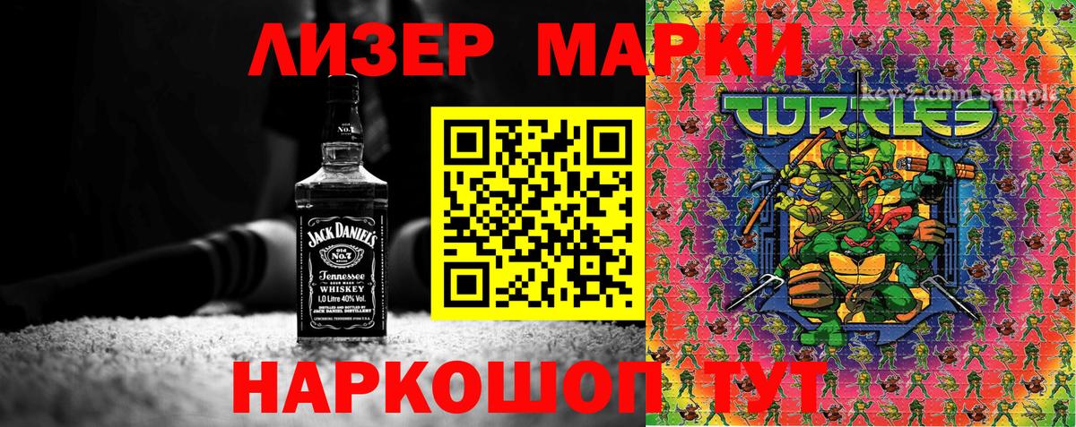 Наркотические марки 1500мкг  Вход с VPN  Марки NBOMe  как найти закладки  Ульяновск 