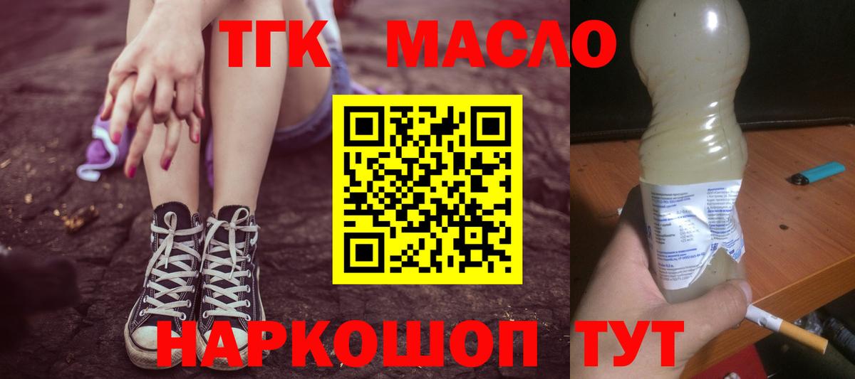   вход  Вход с VPN  Ульяновск  Дистиллят ТГК концентрат 